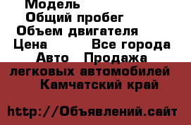  › Модель ­ Chery Tiggo › Общий пробег ­ 66 › Объем двигателя ­ 2 › Цена ­ 260 - Все города Авто » Продажа легковых автомобилей   . Камчатский край